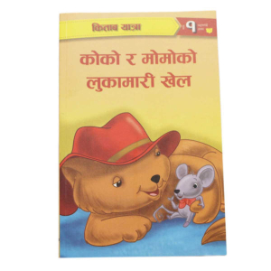 Koko Ra Momoko Lukamari Khel - Children Picture Book Nepali Kitab Yatara
