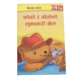 Koko Ra Momoko Lukamari Khel - Children Picture Book Nepali Kitab Yatara