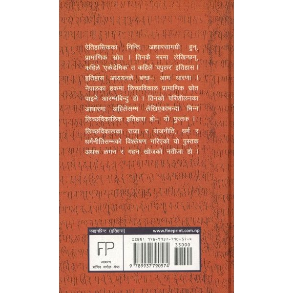 NEPALMA LICHHABISHASAN by MAHES RAJ PANT, History Book, Hardcover, Published By Fine Print - Image 2