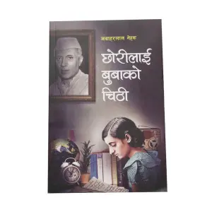 Chhorilai Buwako Chiiti - Non-Fiction Nepali Jawaharlal Nehuru, Translator:Sahara Pradhan
