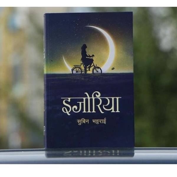 Ijoriya Book By Subin Bhattarai - Image 2