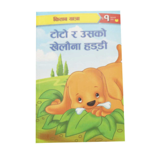 Toto Ra Usako Kheluna Haddi - Children Book Nepali Kitab Yatara