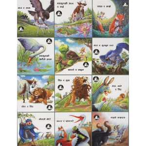 Aesop's Fables In Nepali Language 12 Books In A Bundle