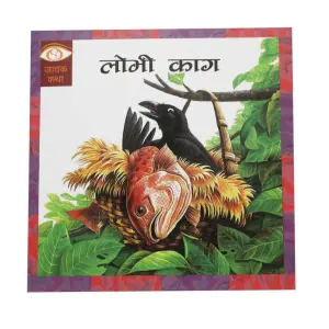 Lobhi Kaag - Children Book Nepali Jatak Katha