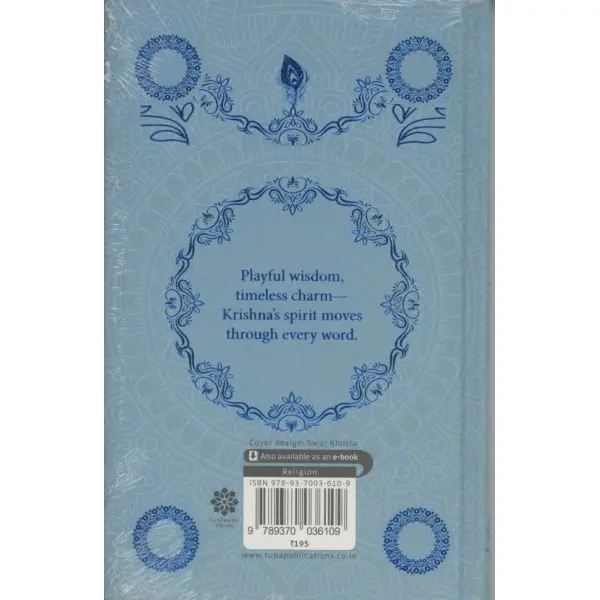 Krishna Chalisa By Sanskriti, Religionl Books, Hardcover, Published By Rupa Publication India Pvt.Ltd - Image 2