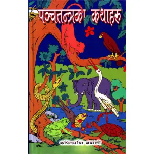 Panchatantraka Kathaharu By Kapilmani Gyawali, Children's Book, Paperback, Published By Educational Publishing House