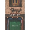 Educational Book House TORKIN BY KSHITIZ SAMARPAN