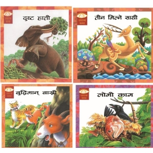 Educational Book HouseJatak Katha (4 story book set) in Nepali for your children