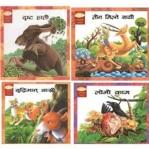 Educational Book HouseJatak Katha (4 story book set) in Nepali for your children