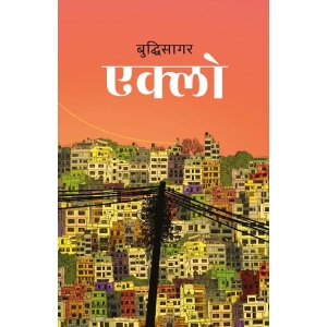 Eklo By Buddhisagar