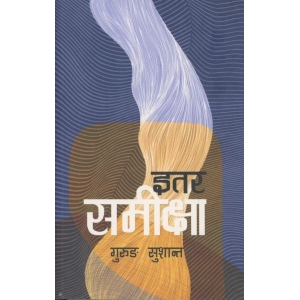 ETAR SAMEEKSHA BY GURUNG SUSHANT