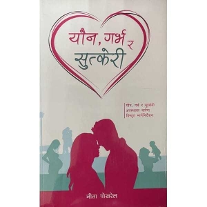 Yaun Garva Ra Sutkeri, By Neeta Pokharel, Paperback, Medical Book, Published by Educational Publishing House