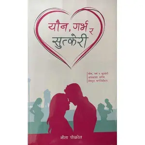 Yaun Garva Ra Sutkeri, By Neeta Pokharel, Paperback, Medical Book, Published by Educational Publishing House