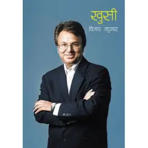 Khusi By Bijay Kumar Pandey, Memoir, Paperback, Published By Fine Print
