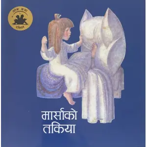 Marshako Takiya, Russian Folk Tales in Nepali Translation, Children's Book, Paperback, Pictorial, Published By Educational Publishing House
