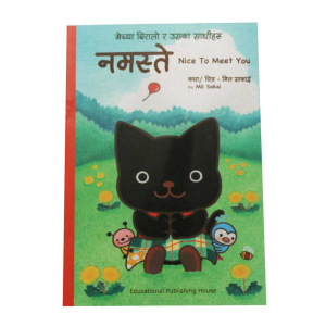 Namaste - Children Book  Nepali Mil Saki