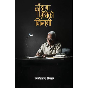 Kandama Hanseko Jindagi By Kali Prasad Rijal, Autobiographical Memoir, Paperback, Published By Nepalaya