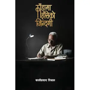 Kandama Hanseko Jindagi By Kali Prasad Rijal, Autobiographical Memoir, Paperback, Published By Nepalaya