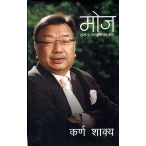 Moj By Karna Shakya, Non Fiction, Paperback, Published By Fine Print