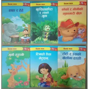 Kitab Yatra (6 Book Set) Nepali