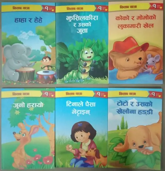 Kitab Yatra (6 Book Set) Nepali
