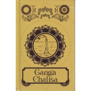 Ganga Chalisa By Sanskriti Press, Religion Books, Hardcover, Published By Rupa Publication India Pvt.Ltd