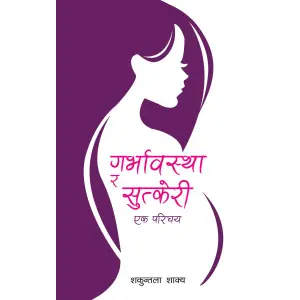 Garvabastha Ra Sutkeri BY Shakuntala Shakya