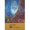 Guru (Nepali) by Khalil Jibran