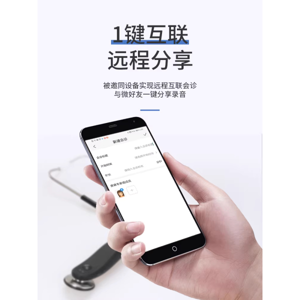 Hanhong Popular-3 Electronic Stethoscope (Digital Auscultation Device) - Image 11