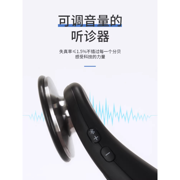 Hanhong Popular-3 Electronic Stethoscope (Digital Auscultation Device) - Image 9