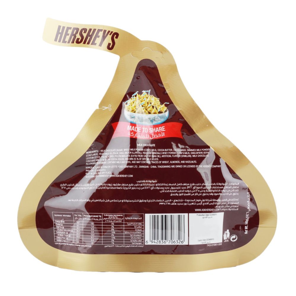 Hershey’s Kisses Milk Chocolate Pouch (146gm) - Kinaun (किनौं) Online ...