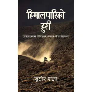 Himalpariko Huri By Sudhir Sharma