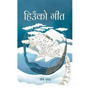 Hiunko Geet By Tirtha Gurung
