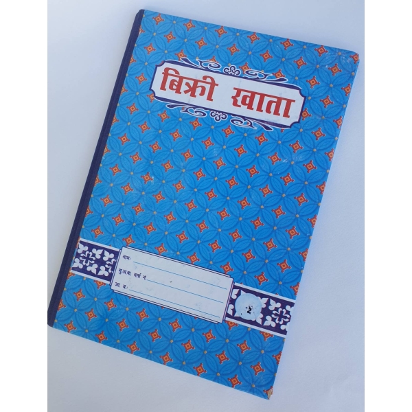 Kharid Khata And Bikri Khata No.2 (Set Of 2) - Image 2