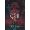 ITHA (Nepali) by KESHAB DAHAL