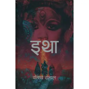 ITHA (Nepali) by KESHAB DAHAL