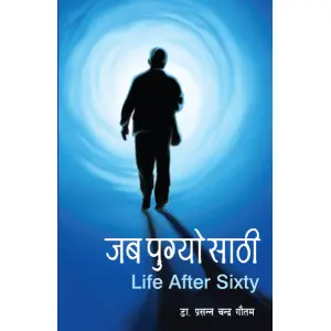 Jaba Pugyo Sathi (Life After Sixty) By Dr. Prasanna Chandra Gautam