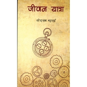 Jeevan Yatara (Nepali) by Narendranath Bhattari