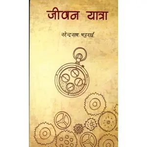 Jeevan Yatara (Nepali) by Narendranath Bhattari