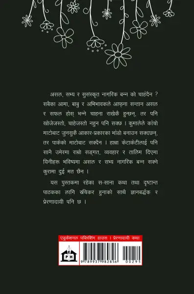 by NARENDRANATH BHATTARI