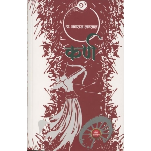 KARNA by NAWARAJ LAMSAL