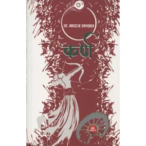 KARNA by NAWARAJ LAMSAL