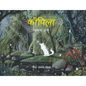 Kopila By Pranita Chettri