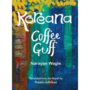 koreana coffee guff