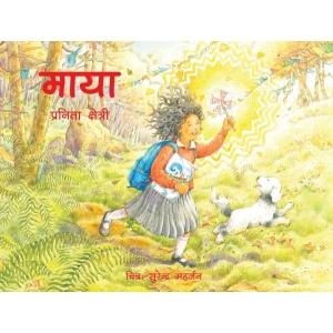 Maya by Pranita Chettri (English) Paperback
