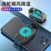 Mobile Phone Refregeration Bracket H-15