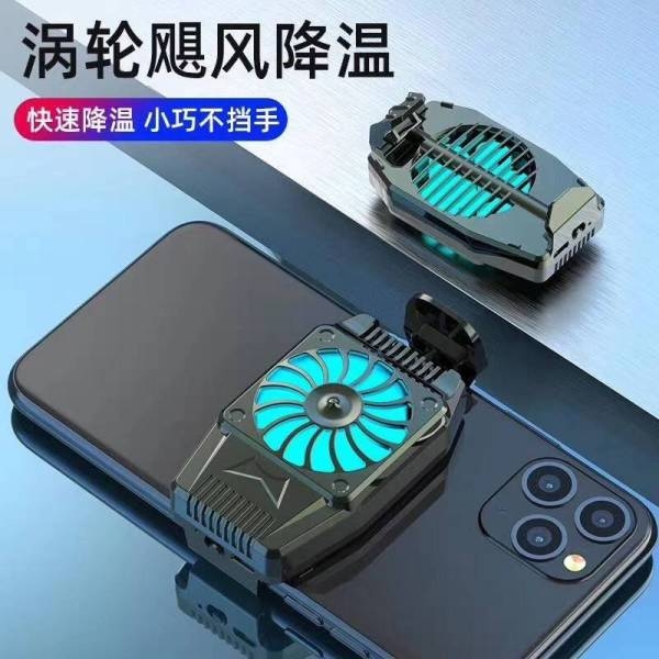 Mobile Phone Refregeration Bracket H-15