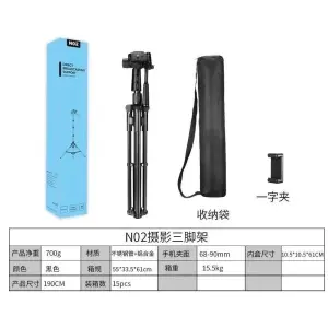 N03 / N02 Direct Broadcasting Support Tripod Monopod For Photography