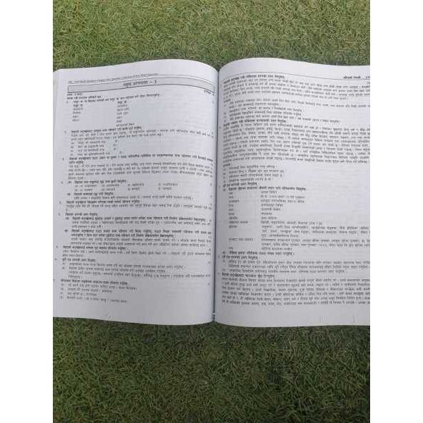 Neema's Practice Book, 10 Set Model Questions For SEE2080 By Mitrata - Image 3