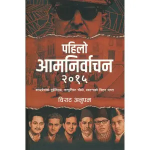 Pahilo aamnirvachan 2015 (Nepali) by Birat Anupam